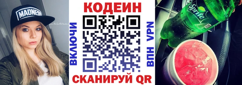 Кодеиновый сироп Lean напиток Lean (лин)  Подольск 
