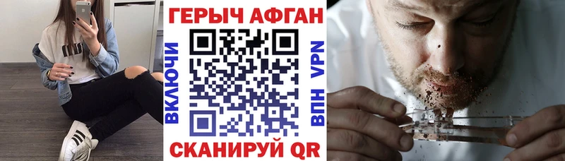 Героин Heroin  Подольск 